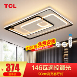 TCL 照明 LED客厅吸顶灯全屋灯具套餐卧室餐厅灯北欧灯饰广东中山 魔方-146W无极调光90*60cm