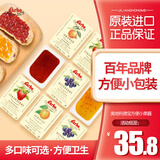 德宝果（darbo）果酱草莓酱奥地利进口低脂水果酱14g*20粒小包装便携早餐涂抹面包 【30粒】蓝莓10+草莓10+橙10