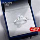 沫兰（MOLADY）[表白礼盒]一克拉S925银戒指女表白求婚订婚纪念日生日礼物 [一克拉]六爪钻戒+品牌定制礼盒