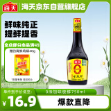 海天 味极鲜系列 生抽酱油【0添加特级酱油】750ml 炒菜凉拌提鲜