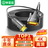 毕亚兹 HDMI转DVI线 1.2米 DVI转HDMI4K/60hz转接头 高清双向互转 笔记本电脑PS4游戏机接电视显示器线 