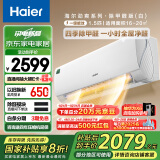 海尔（Haier）劲爽除甲醛空调 1.5匹一级能效 省电冷暖空调挂机 KFR-35GW/C3LGA81U1(白)以旧换新