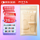 PITTA MASK 防花粉灰尘防晒口罩 浅米色3枚/袋 成人标准码 可清洗使用