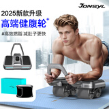 乔森健腹轮自动回弹2025新款带辅助肘撑练腹肌训练器卷腹四轮腹肌轮垫 【健腹轮+腰带】星辉高端系列S680