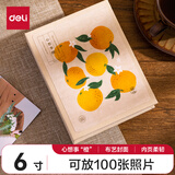 得力（deli)【热门商品】相册影集 6寸100入家庭相册情侣旅行相册本纪念册儿童成长记录册 橙子款PQ858