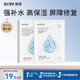 美颜坊面膜补水保湿晒后修复受损泛红敏感肌军训急救b5男士非医美5片