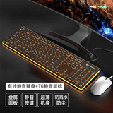 狼途L1静音无线键盘鼠标套装有线办公打字专用手感好电脑平板笔记本电竞游戏男女生高颜值104键 【有线·低音】黑色橙光+T6静音鼠标