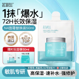 艾珂薇（ACWELL）n4面霜高保湿补水滋润舒缓秋冬敏感修护肤品女男晚霜情人节礼物 【限量便携】替换装50ml