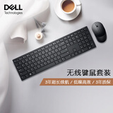 戴尔（DELL）无线键盘鼠标套装 无线键鼠套装 办公笔记本电脑键鼠 USB接口即插即用 KM5221W 无线键鼠套装 黑色