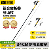 探险者（TAN XIAN ZHE）登山杖碳纤维折叠便携专业户外登山杖伸缩式超轻徒步装备拐棍 【便携易收纳】折叠款靓丽黄
