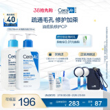 适乐肤（CeraVe）油痘肌修护CP(C乳236ml+水杨酸洁面236ml)保湿润肤清洁护肤品套装