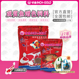 寸金鱼食锦鲤饲料鲷鱼通用型鱼粮高蛋白增色鱼饲料小袋鱼食 200g小颗粒