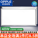 欧普（OPPLE）超薄1.3cm集成吊顶led灯厨房吸顶灯扣板平板灯30x60卫生间 48W 18㎡内适用 100lm 银30*60两台