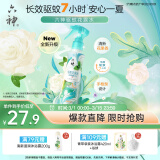 六神【防蚊喷雾】手枪泵花露水188ml*1（驱蚊液 驱蚊水 驱蚊喷雾）