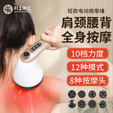 荆王御艾颈椎按摩器多功能电动按摩锤敲打锤腰椎肩颈背腿部一体经络拍打棒