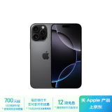 Apple/苹果 iPhone 16 Pro Max（A3297）512GB 黑色钛金属 支持移动联通电信5G 双卡双待手机