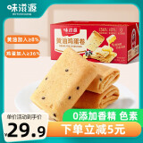 味滋源黄油鸡蛋卷600g 凤凰蛋卷酥饼干糕点 香港特产零食 端午节日送