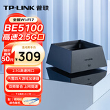 普联（TP-LINK） BE5100 WiFi7千兆双频无线路由器2.5G网口 5颗信号放大器 全屋组网 兼容wifi6 游戏加速 7DR5150