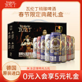 瓦伦丁硬骨头IPA精酿啤酒500ml*8礼盒春节送礼 德国原装进口