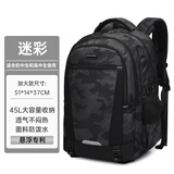 阳光8点书包初中男生减负高中生大学生大容量双肩包防泼水旅行背包 迷彩