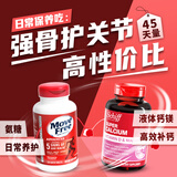益节氨糖软骨素红瓶200粒+液体钙镁90粒 钙片成人中老年男女补钙
