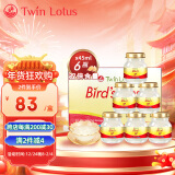 Twin Lotus泰国双莲即食燕窝木糖醇45ml*6瓶/盒（每瓶含2.8%干燕窝）滋补品