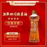 鲤鱼四川 低芥酸 小榨浓香 压榨非转基因 菜籽油700ml 金龙鱼荣誉出品