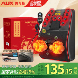 奥克斯（AUX）颈椎按摩器肩颈按摩枕头按摩仪颈椎肩颈腰全身热敷背部按摩垫送父母生日礼物三八妇女节礼物送妈妈 【全配礼盒款】气囊颈部高度调节+4档震动按摩+礼盒