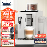 德龙（Delonghi）全自动咖啡机 家用意式 可拆卸豆仓触摸中文显示屏19BAR泵压美式现磨豆粉13档研磨 欧洲进口R3系列 白月光 操作简便 一键咖啡菜单 开关机自动清洗