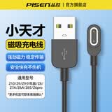 品胜（PISEN）适用小天才Z9儿童电话手表充电线Z6S/Z6 pro/Z7A/Z8/Z10/Z9少年版通用两针磁吸数据线5W快充电源线 黑【1米充电线】Z10/Z9/Z8/Z7/Z6A等 1米
