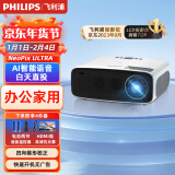 飞利浦（PHILIPS）投影仪家用全高清 办公会议手机无线 大屏电视客厅卧室家庭影院投影机 NeoPix ULTRA