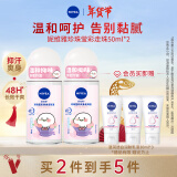 妮维雅（NIVEA）女士止汗露 珍珠莹彩 长效抑汗香体走珠液套装50ml*2