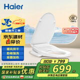 海尔（Haier）小贝壳智能马桶盖即热加热马桶圈 全自动坐便盖暖风烘干 京东安装