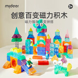 弥鹿（MiDeer）磁吸玩具几何立体大颗粒拼装百变磁力积木-46pcs新年礼物新年礼物