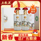 五粮液股份 富贵吉祥文创浓香型白酒礼盒52度500ml*2瓶节日送礼宴请酒水