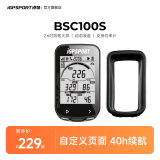 iGPSPORT迹驰BSC100S自行车码表公路车山地车无线GPS智能骑行导航装备 BSC100S+保护套
