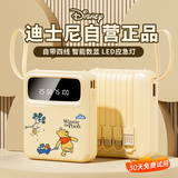 迪士尼（DISNEY）充电宝10000毫安大容量超薄小巧便携可爱3C认证可上飞机自带线适用苹果华为小米DX299米色维尼