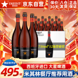 艾帝达姆大星啤酒 西班牙进口精酿啤酒小麦白啤麦芽4.8度 高端年货送礼 750mL 12瓶 整箱装 原箱装