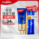 高露洁（Colgate）氨基酸精华牙膏90g清新口气护龈去渍减少牙结石 新老包装随机发货