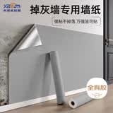希偌硅藻泥墙纸自粘卧室温馨客厅3d立体墙贴防水抗菌壁纸墙面装饰贴纸