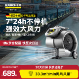 KARCHER 德国卡赫 吹干机吹地机大功率商用工业除湿机鼓风机 7X24小时除湿 适用于酒店地板地毯厕所地面 AB25