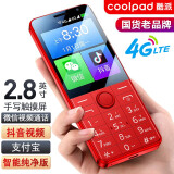 酷派（Coolpad）老年人手机微信可通话视频 触屏手写老年机 全新安卓智能纯净版 学生可扫码支付 K1S 升级版 红色