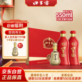 口子窖 六年型 兼香型白酒 50度 550ml*2瓶 礼盒装【容量升级】