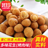 其妙多味花生米怪味豆花生小包装宿舍下酒菜解馋宿舍零食小吃休闲食品 【尝鲜】200g-多味花生