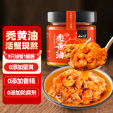 云山半秃黄油纯蟹黄酱蟹膏+蟹黄不含蟹肉0添加蛋黄防腐剂香精100g
