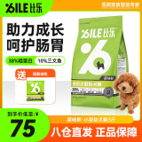 比乐狗粮 原味鲜系列低敏0谷物配方全价小型中大型犬全阶段狗主粮 小型幼犬（1.5kg）