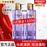 欧莱雅洗发水紫安瓶玻尿酸洗发露洗护套装洗发膏蓬松柔顺巴黎olaiya 【大容量】玻尿酸洗发露660ml*2