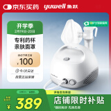 鱼跃 （yuwell ）雾化器雾化机儿童成人家用医用空气压缩式雾化器403E