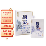 金沙摘要（金）珍品版 2022年份 酱香型白酒 53度 500ml 单瓶装