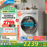 美的（Midea）滚筒洗衣机全自动家用 MD100AIR1 10公斤洗烘一体超薄自由嵌 焕活精粹洗 以旧换新 家电国家补贴